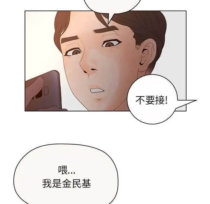 漫画《诬告》第12话第109张图