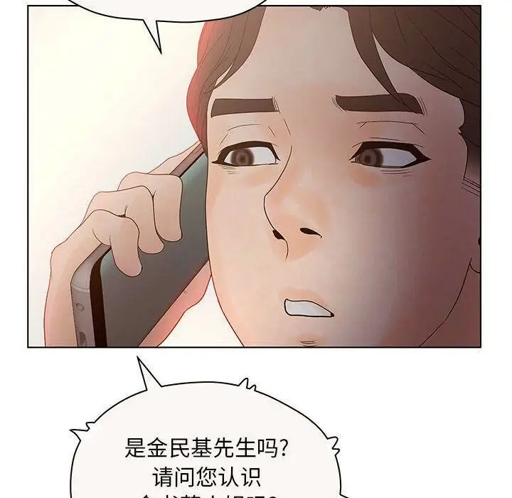 漫画《诬告》第12话第110张图