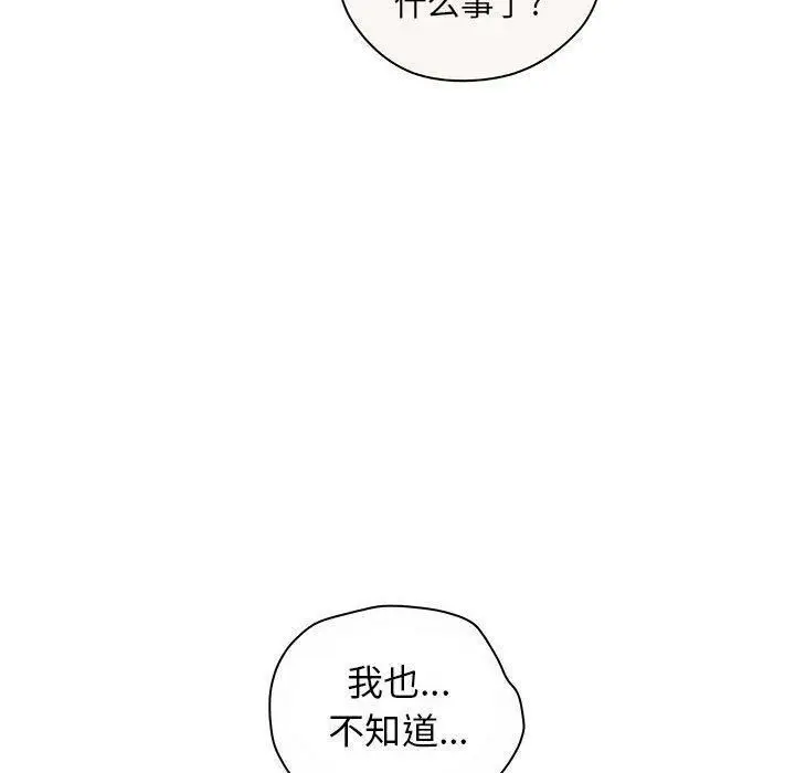漫画《诬告》第12话第114张图
