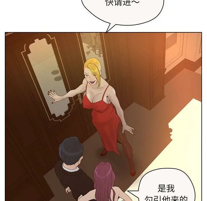 漫画《诬告》第12话第12张图