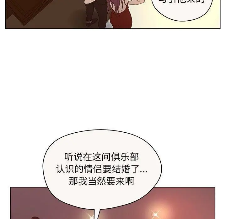 漫画《诬告》第12话第13张图
