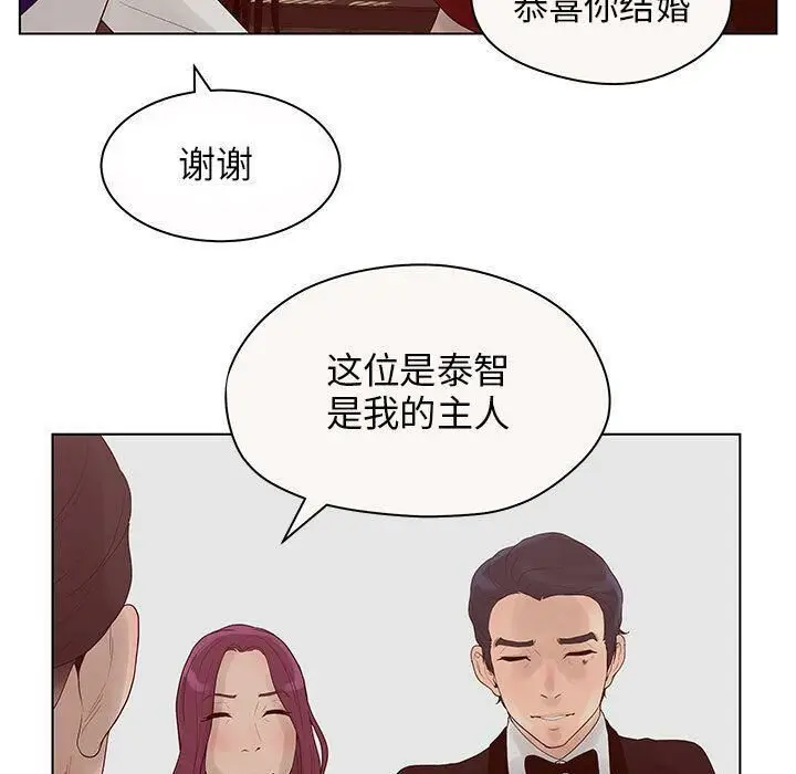 漫画《诬告》第12话第21张图