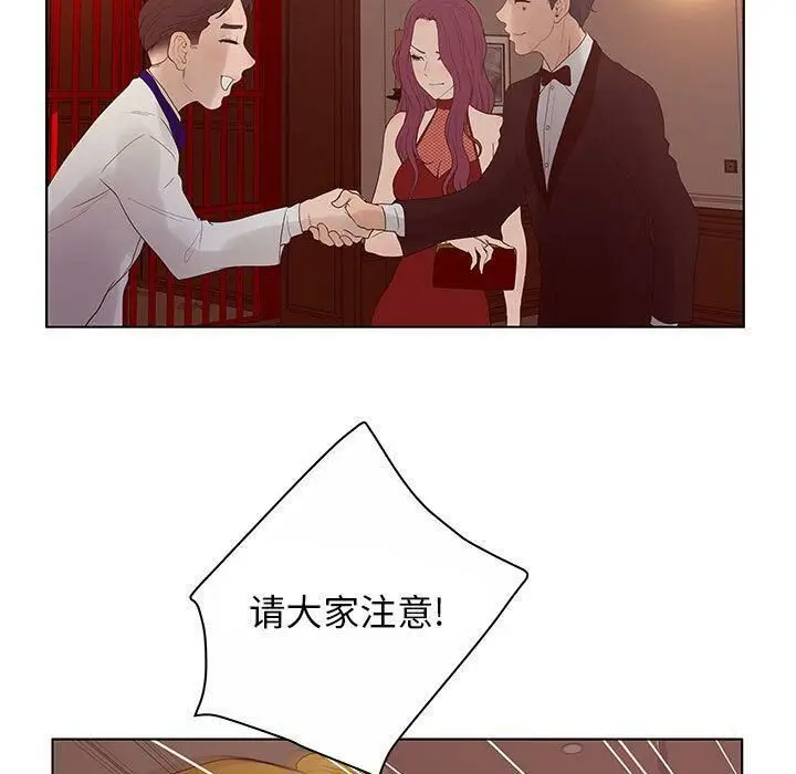 漫画《诬告》第12话第23张图