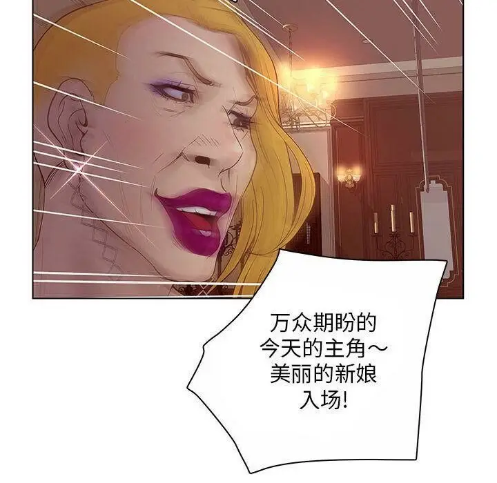 漫画《诬告》第12话第24张图