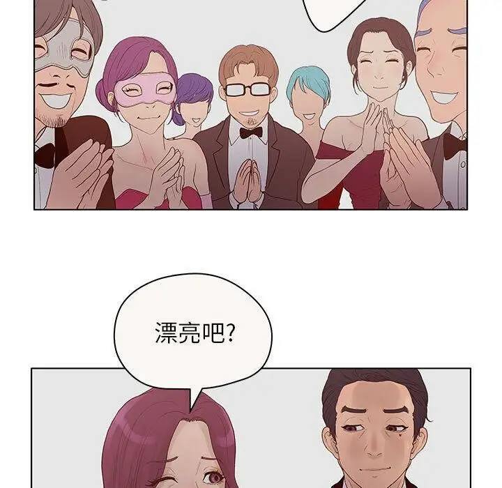 漫画《诬告》第12话第27张图