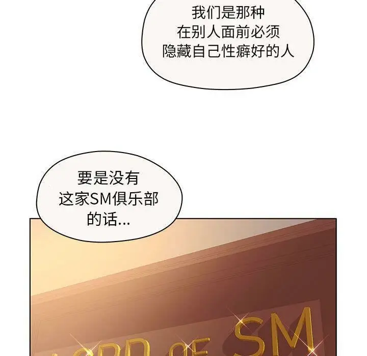 漫画《诬告》第12话第32张图