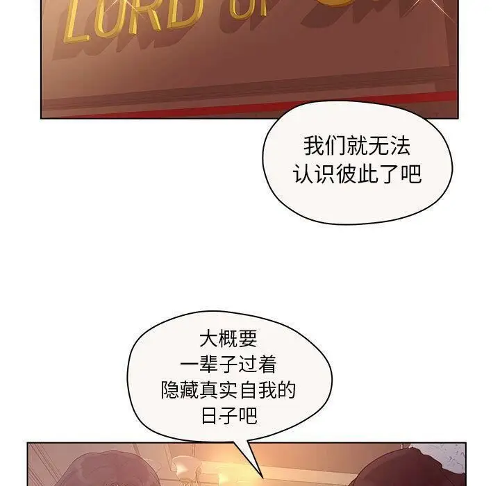 漫画《诬告》第12话第33张图