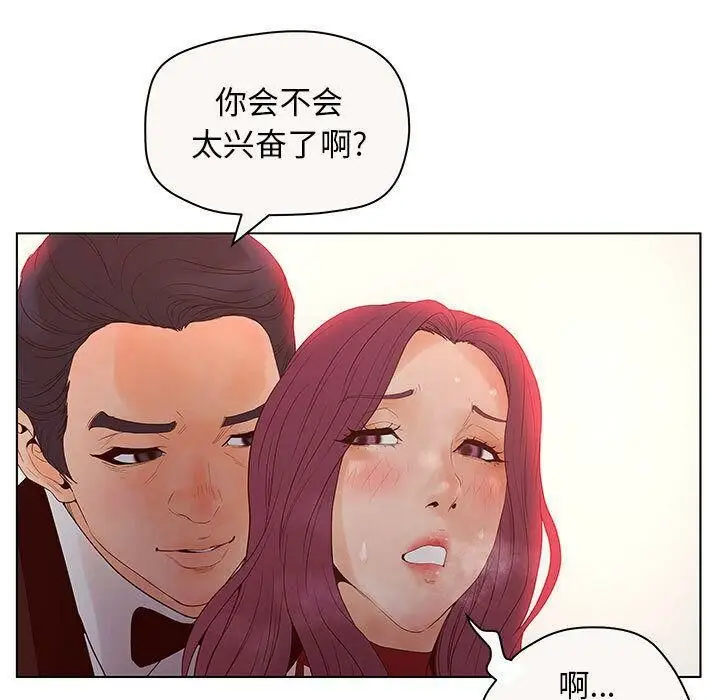 漫画《诬告》第12话第45张图