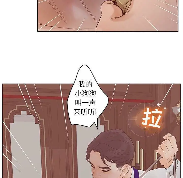 漫画《诬告》第12话第51张图