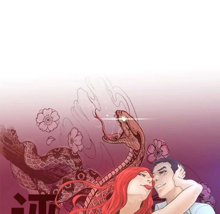漫画《诬告》第12话第59张图