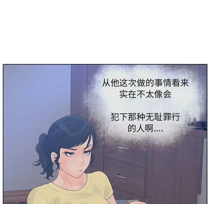 漫画《诬告》第12话第65张图