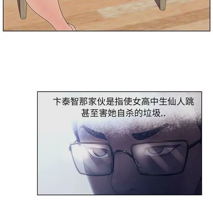 漫画《诬告》第12话第67张图