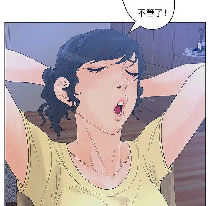 漫画《诬告》第12话第69张图