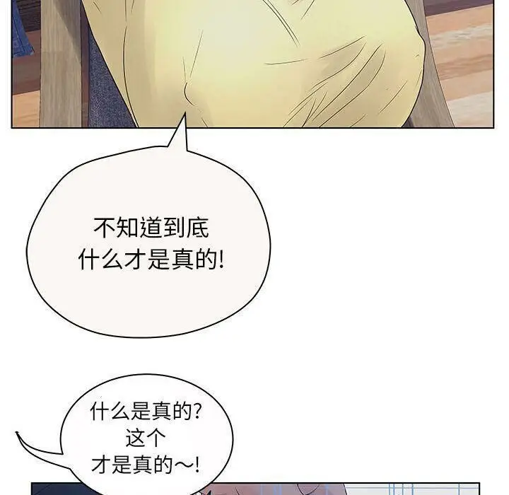漫画《诬告》第12话第70张图