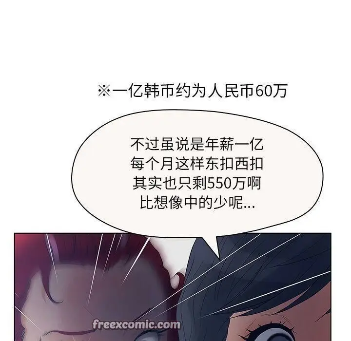 漫画《诬告》第12话第75张图