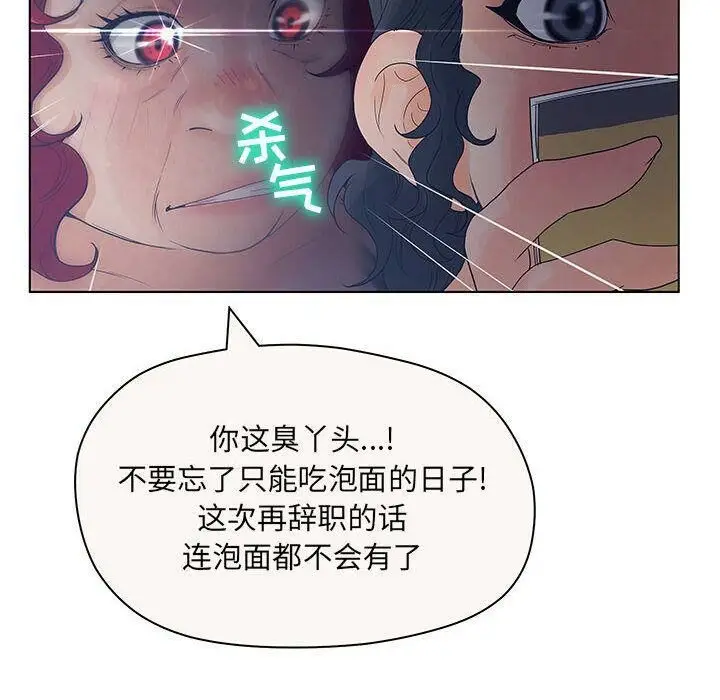 漫画《诬告》第12话第76张图