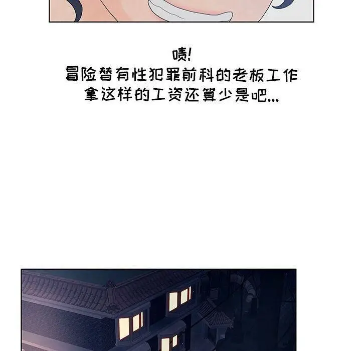 漫画《诬告》第12话第78张图