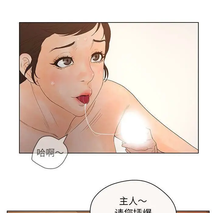 漫画《诬告》第12话第85张图