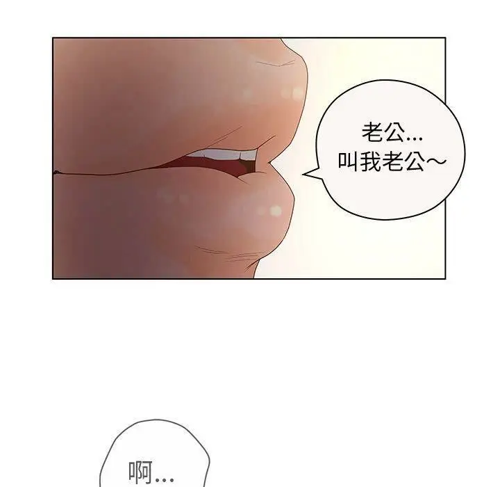 漫画《诬告》第12话第89张图