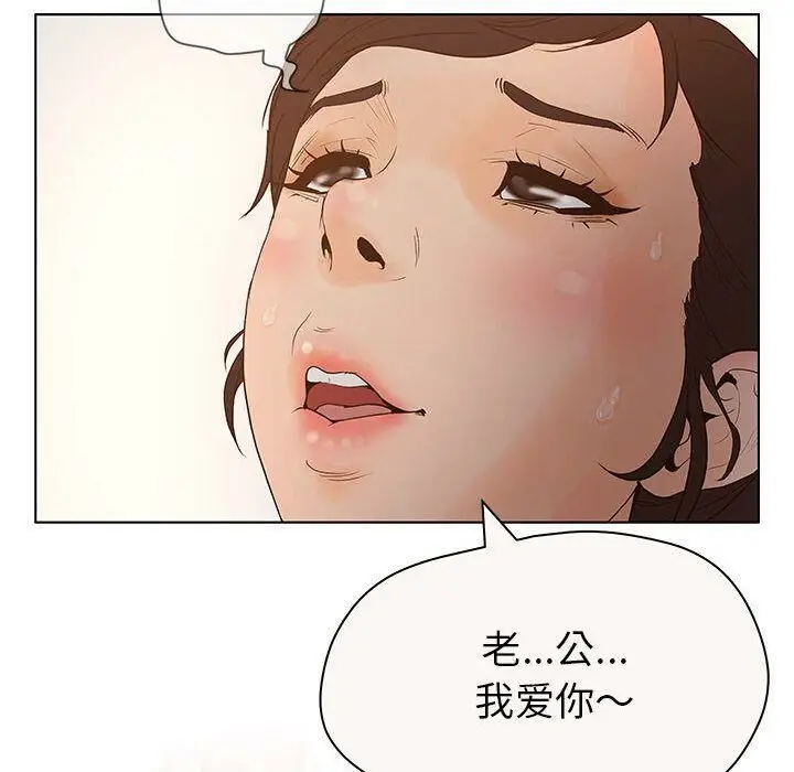 漫画《诬告》第12话第90张图