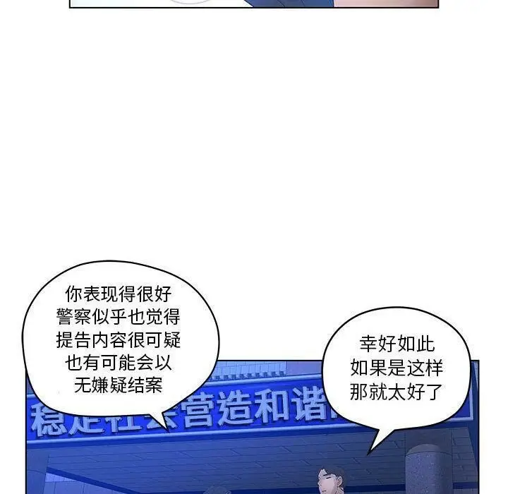 漫画《诬告》第13话第103张图