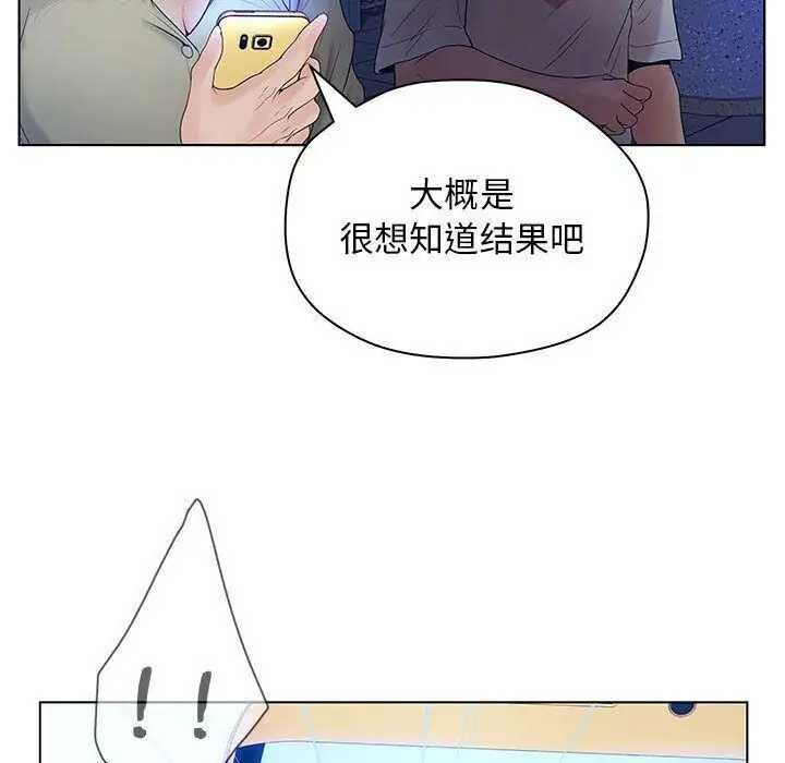 漫画《诬告》第13话第106张图