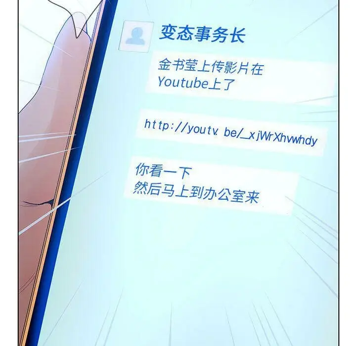 漫画《诬告》第13话第107张图