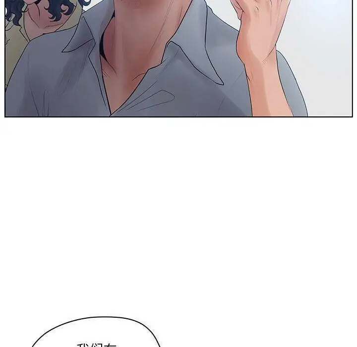 漫画《诬告》第13话第12张图