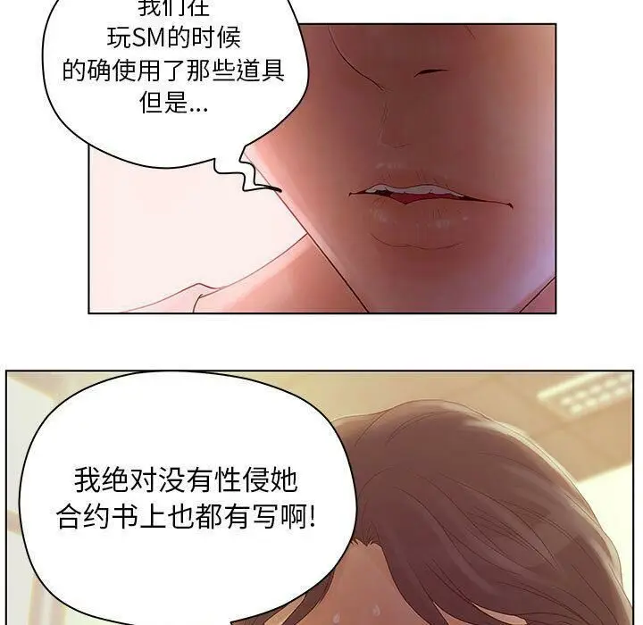 漫画《诬告》第13话第13张图