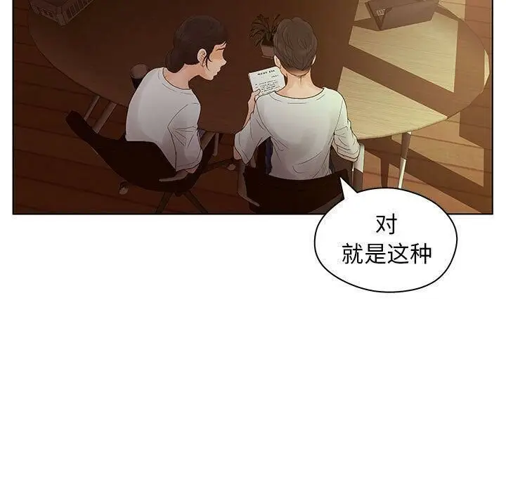 漫画《诬告》第13话第17张图