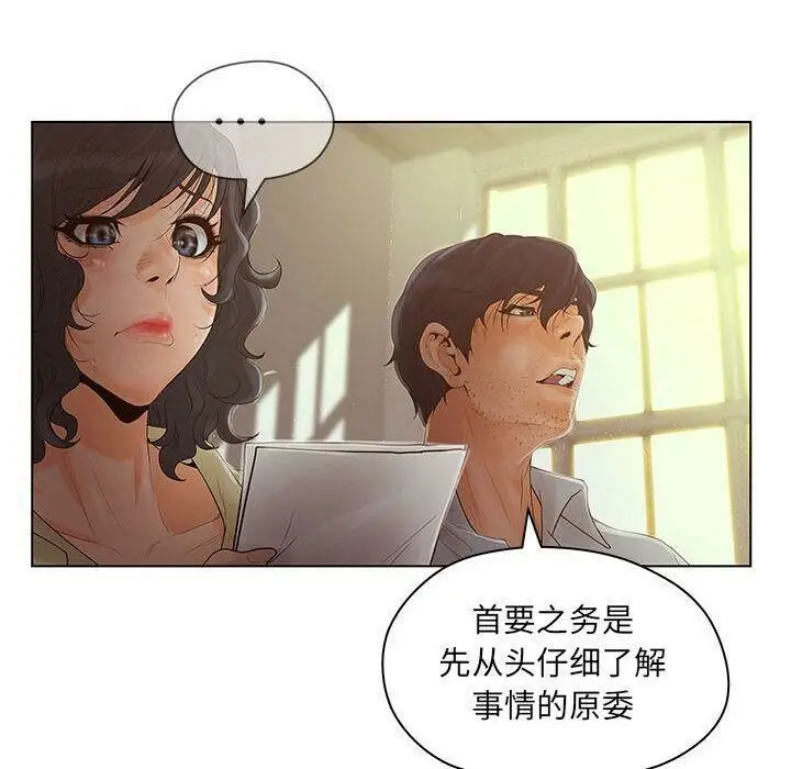 漫画《诬告》第13话第18张图
