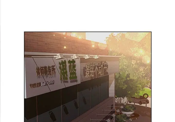 漫画《诬告》第13话第2张图