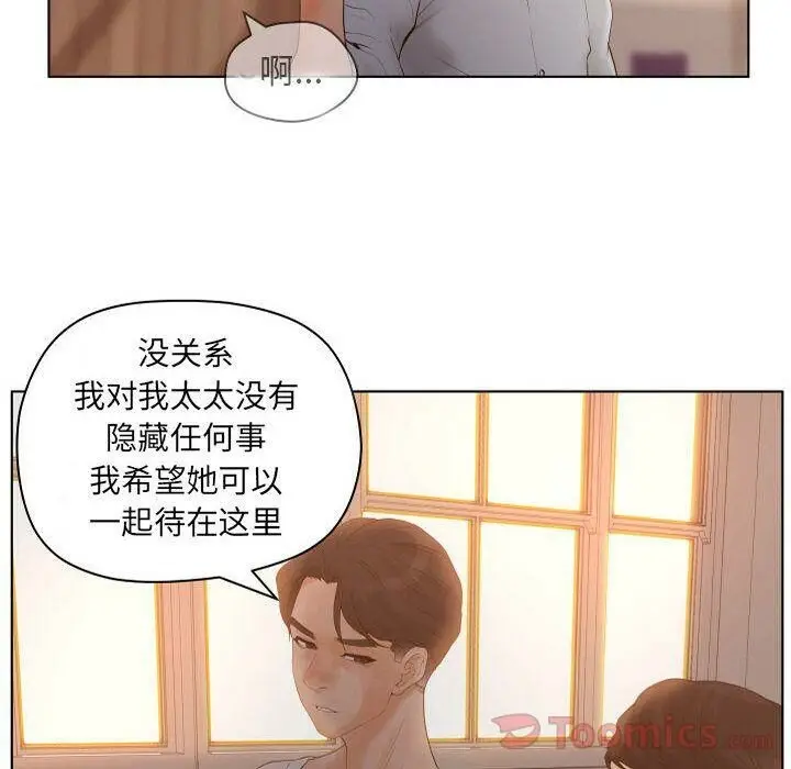 漫画《诬告》第13话第20张图