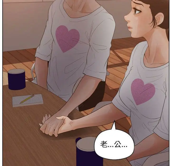 漫画《诬告》第13话第21张图