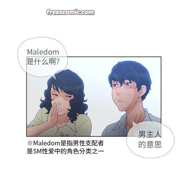 漫画《诬告》第13话第25张图