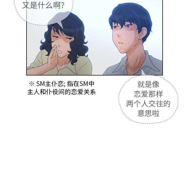 漫画《诬告》第13话第28张图