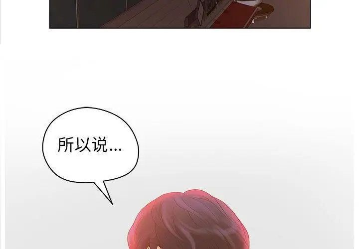 漫画《诬告》第13话第3张图
