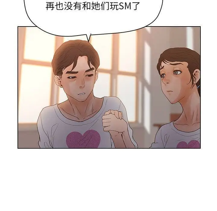 漫画《诬告》第13话第31张图