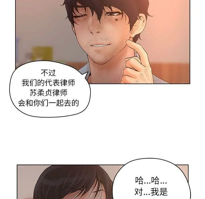 漫画《诬告》第13话第35张图