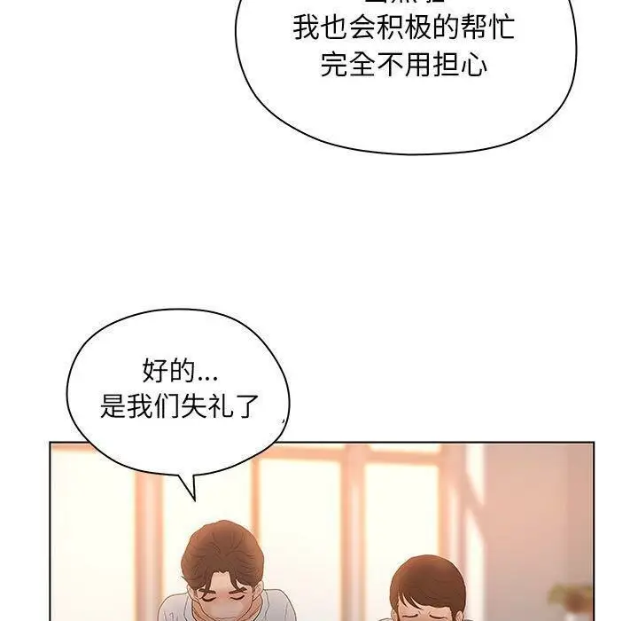漫画《诬告》第13话第39张图