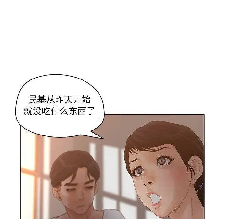 漫画《诬告》第13话第42张图