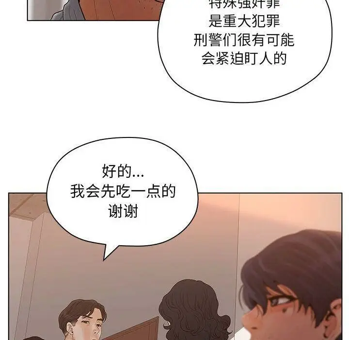 漫画《诬告》第13话第44张图