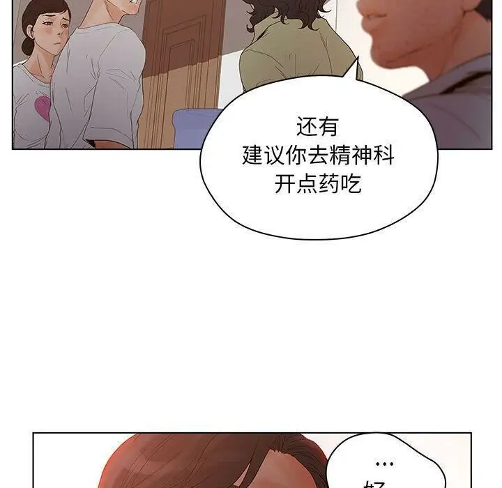 漫画《诬告》第13话第45张图