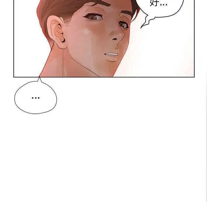漫画《诬告》第13话第46张图