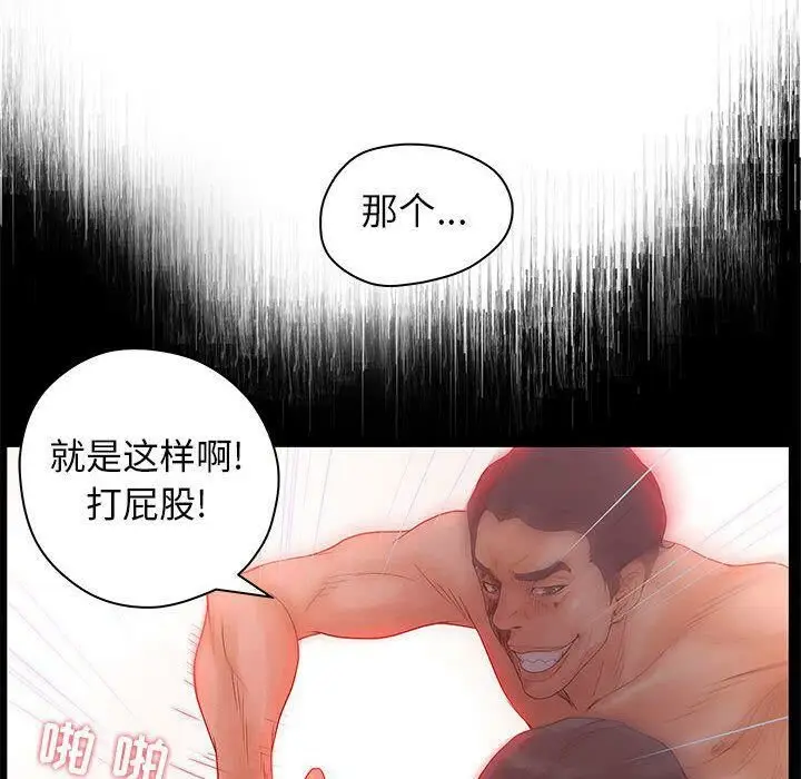 漫画《诬告》第13话第52张图