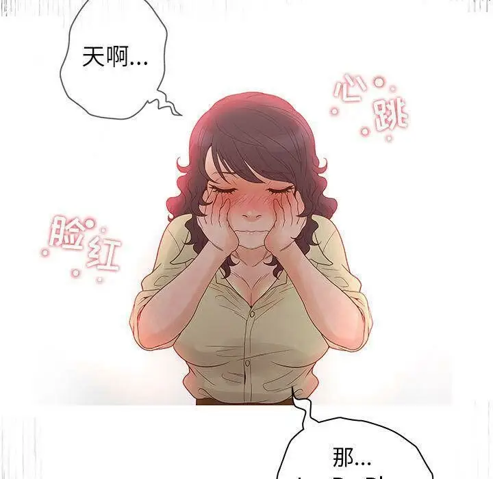 漫画《诬告》第13话第55张图