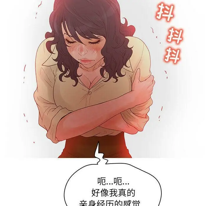 漫画《诬告》第13话第68张图