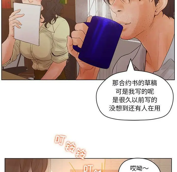 漫画《诬告》第13话第70张图