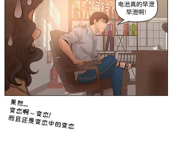 漫画《诬告》第13话第71张图