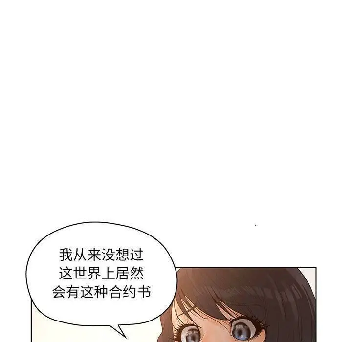 漫画《诬告》第13话第72张图